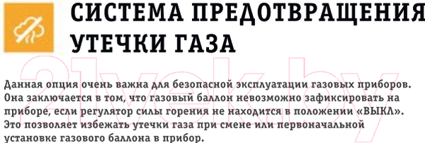 Изображение товара Плита туристическая Tourist Camping Guru Plus / TS-233