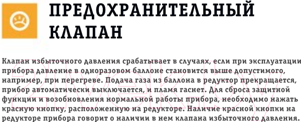 Изображение товара Плита туристическая Tourist Camping Guru Plus / TS-233