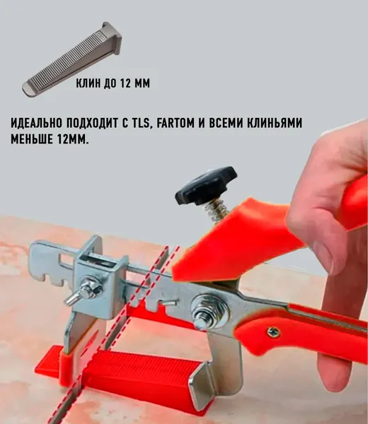 Изображение товара Зажим для выравнивания плитки BAT 29-2-12