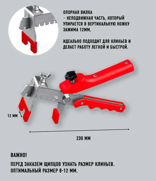 Изображение товара Зажим для выравнивания плитки BAT 29-2-12