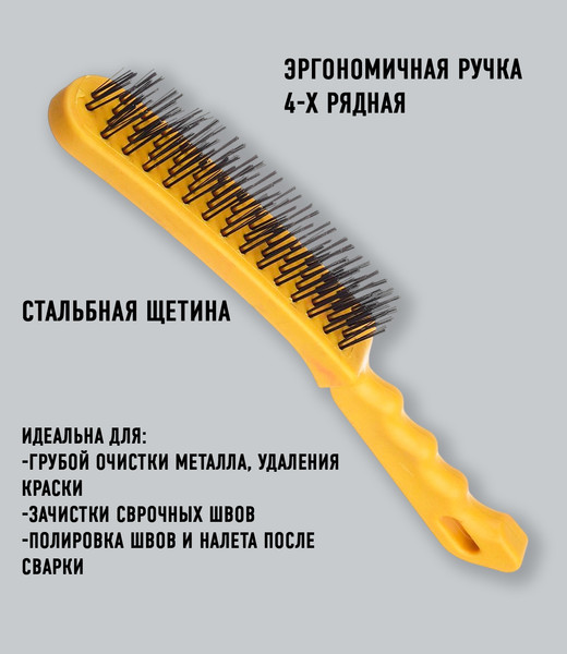 Изображение товара Щетка слесарная BAT 1201-03