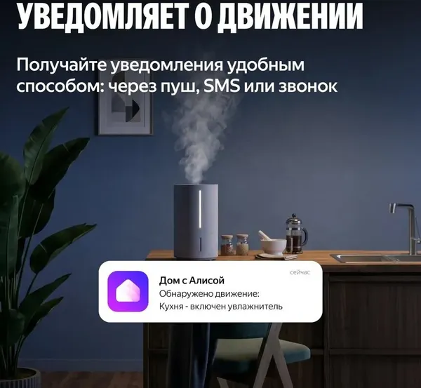 Изображение товара Датчик присутствия Яндекс Matter YNDX-00525