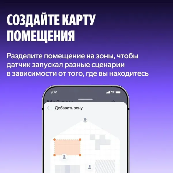 Изображение товара Датчик присутствия Яндекс Matter YNDX-00525