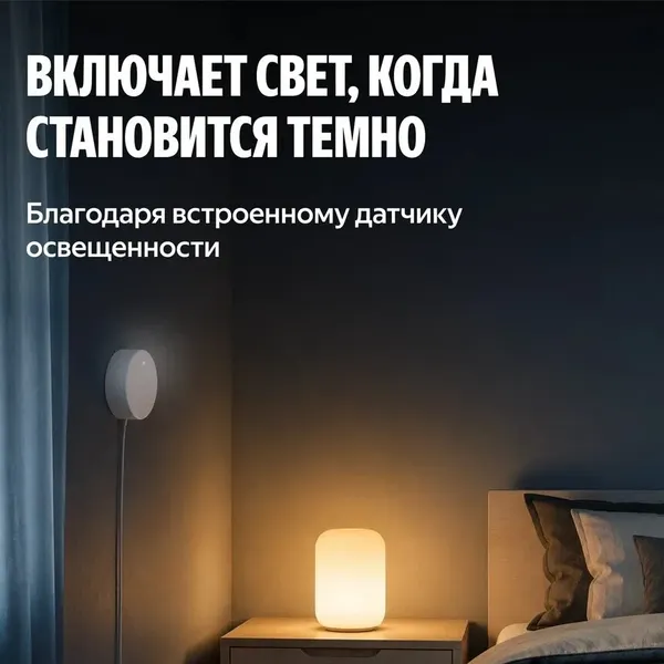 Изображение товара Датчик присутствия Яндекс Matter YNDX-00525