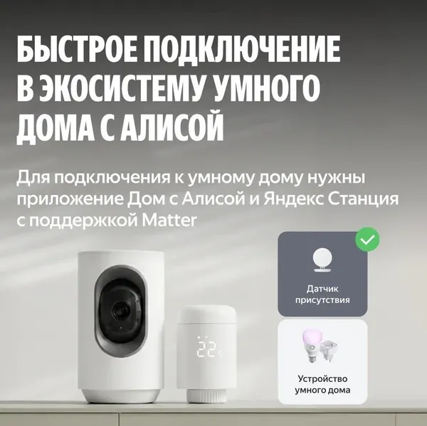 Изображение товара Датчик присутствия Яндекс Matter YNDX-00525