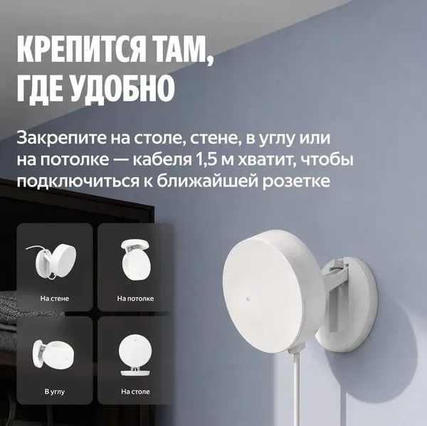 Изображение товара Датчик присутствия Яндекс Matter YNDX-00525