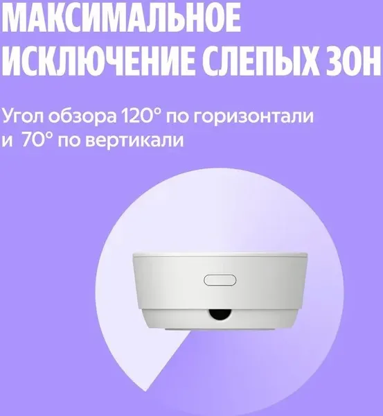 Изображение товара Датчик присутствия Яндекс Matter YNDX-00525