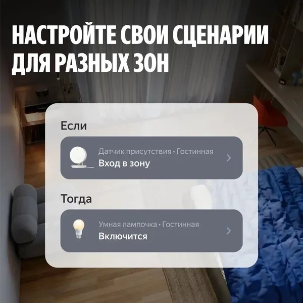 Изображение товара Датчик присутствия Яндекс Matter YNDX-00525
