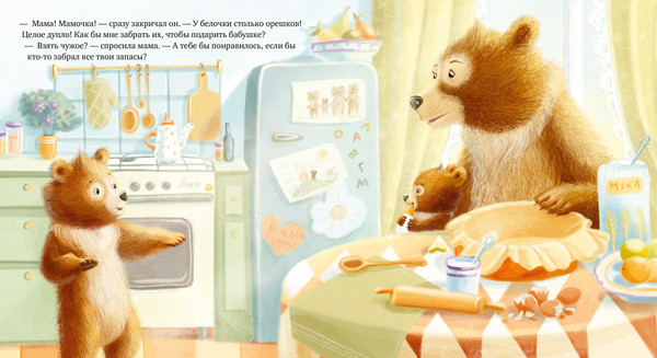 Изображение товара Развивающая книга CLEVER Мишка Тишка и хорошие манеры, твердая обложка (Ульева Елена)