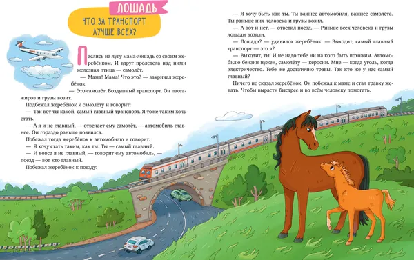 Изображение товара Энциклопедия CLEVER Подарок для почемучки. Домашние животные (Ульева Елена)