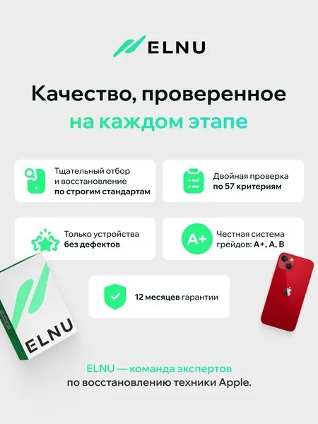 Изображение товара Смартфон восстановленный Apple iPhone 13 128GB ELNU Грейд A+ (Product Red)