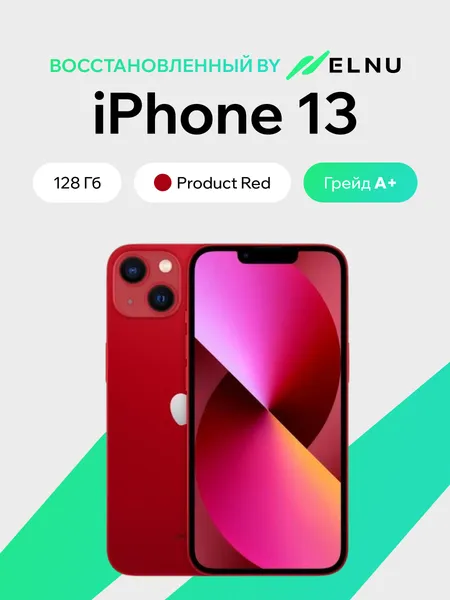 Изображение товара Смартфон восстановленный Apple iPhone 13 128GB ELNU Грейд A+ (Product Red)