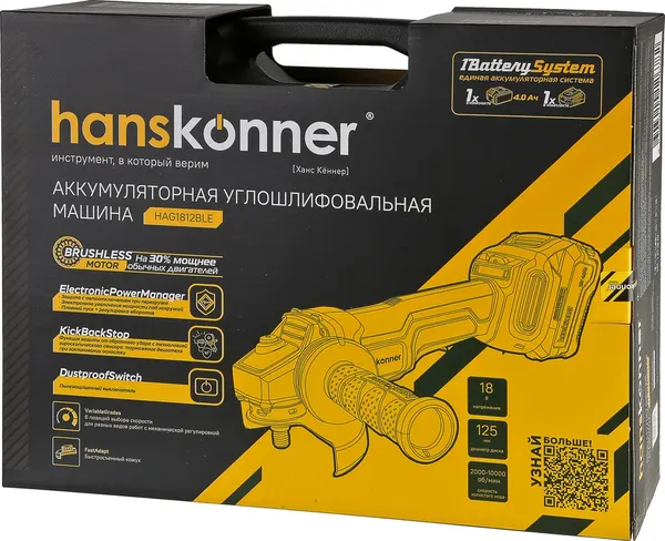 Изображение товара Угловая шлифовальная машина Hanskonner HAG1812BLE