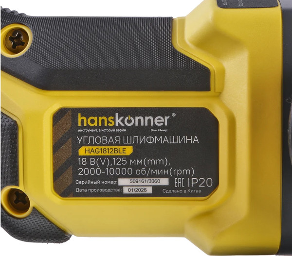 Изображение товара Угловая шлифовальная машина Hanskonner HAG1812BLE
