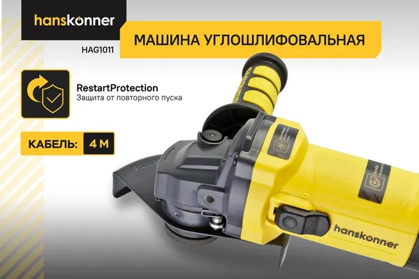 Изображение товара Угловая шлифовальная машина Hanskonner HAG1011