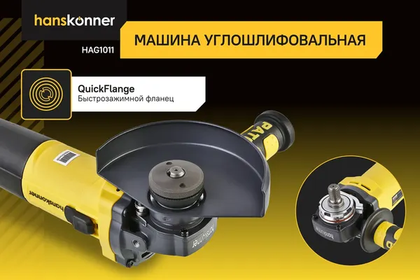 Изображение товара Угловая шлифовальная машина Hanskonner HAG1011