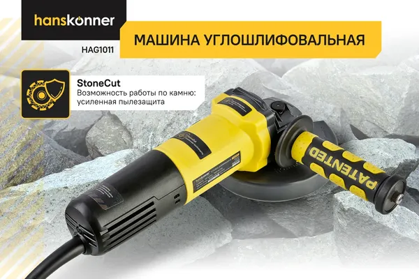 Изображение товара Угловая шлифовальная машина Hanskonner HAG1011
