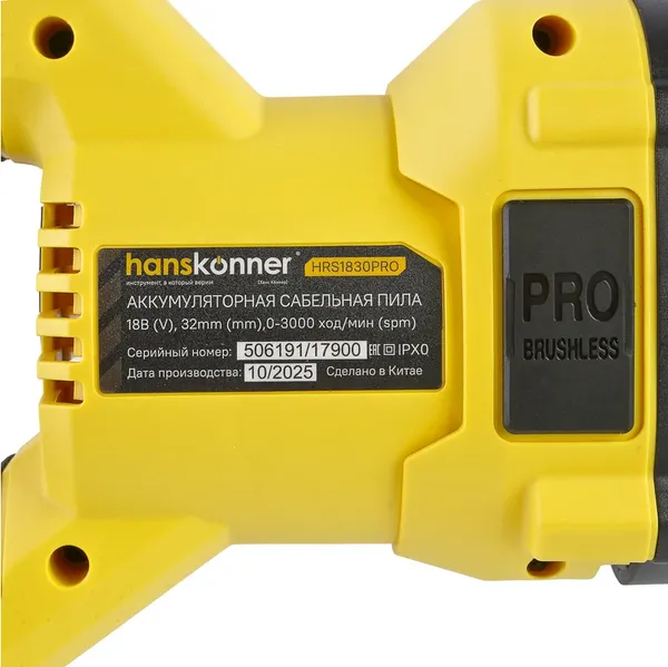 Изображение товара Сабельная пила Hanskonner HRS1830PRO