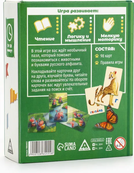 Изображение товара Развивающая игра Лас Играс Хвостатая азбука / 10864455