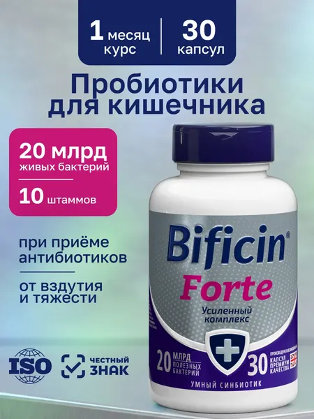 Изображение товара Пищевая добавка Bificin Форте Синбиотик (30 капсул)