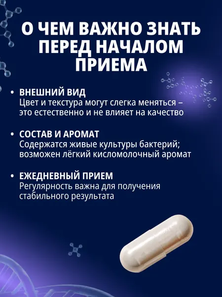 Изображение товара Пищевая добавка Bificin Форте Синбиотик (30 капсул)