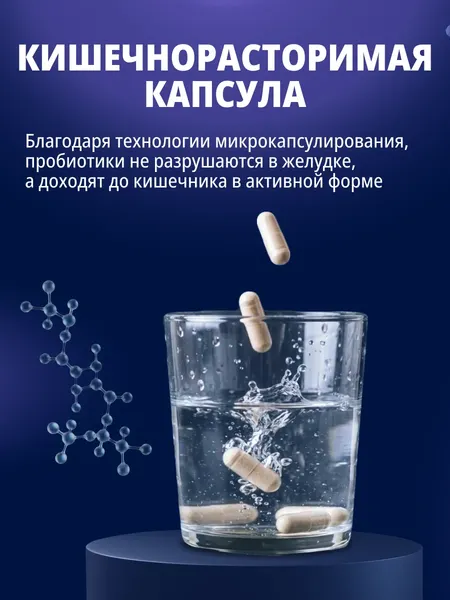 Изображение товара Пищевая добавка Bificin Форте Синбиотик (30 капсул)