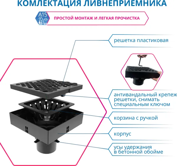 Изображение товара Дождеприемник Gidrolica ЛП-25.25.20 (6012)