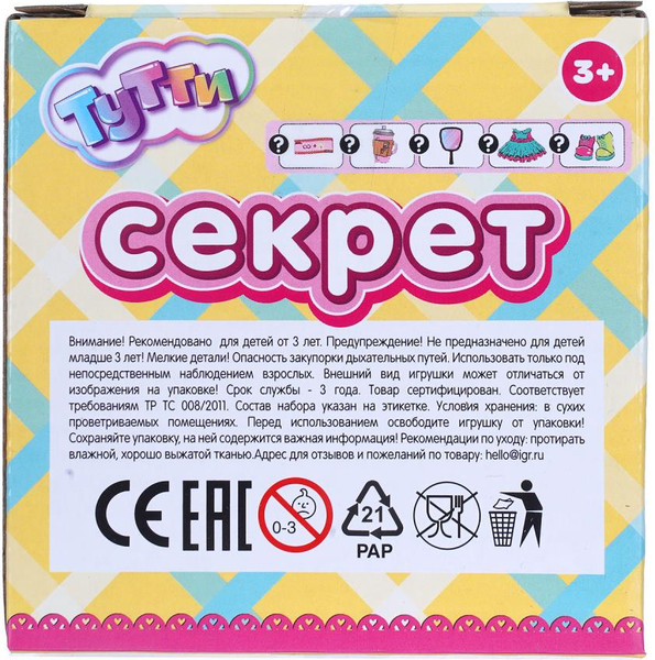 Изображение товара Игрушка-сюрприз Тутти Y2405O0201-1-RU