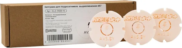 Изображение товара Заглушка для подрозетника Кабель+ IG-Z-1K68-10 (10шт)
