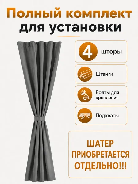 Изображение товара Штора для террасы Springhouse 3Х3М SAG31-3030 (серый)