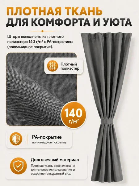 Изображение товара Штора для террасы Springhouse 3Х3М SAG31-3030 (серый)