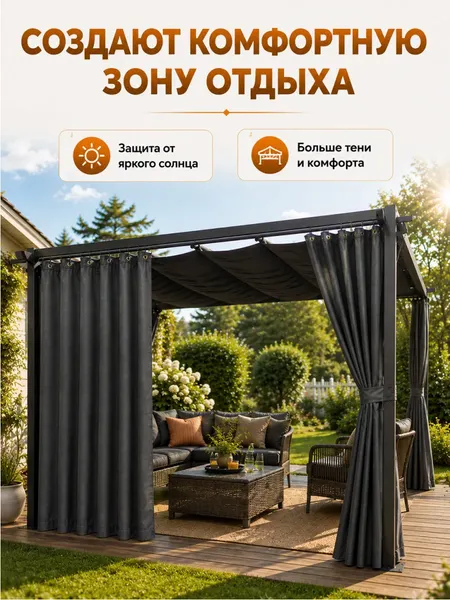 Изображение товара Штора для террасы Springhouse 3Х3М SAG31-3030 (серый)