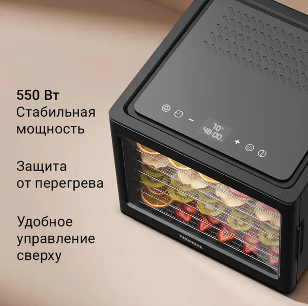 Изображение товара Сушилка для овощей и фруктов Redmond FD1108 (черный)