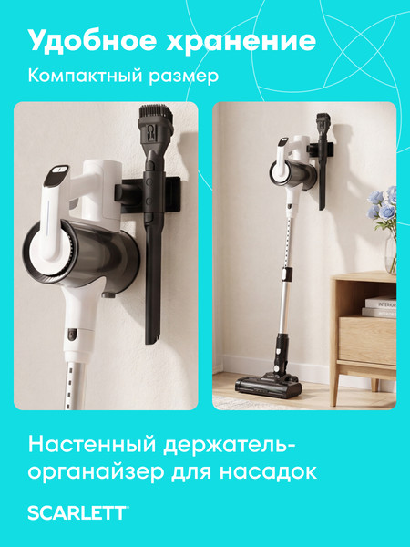 Изображение товара Вертикальный пылесос Scarlett SC-VC80H100 (белый/черный)
