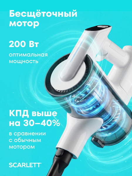 Изображение товара Вертикальный пылесос Scarlett SC-VC80H100 (белый/черный)