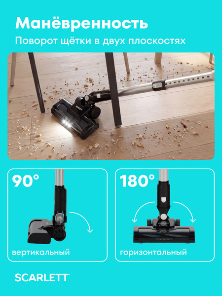 Изображение товара Вертикальный пылесос Scarlett SC-VC80H100 (белый/черный)