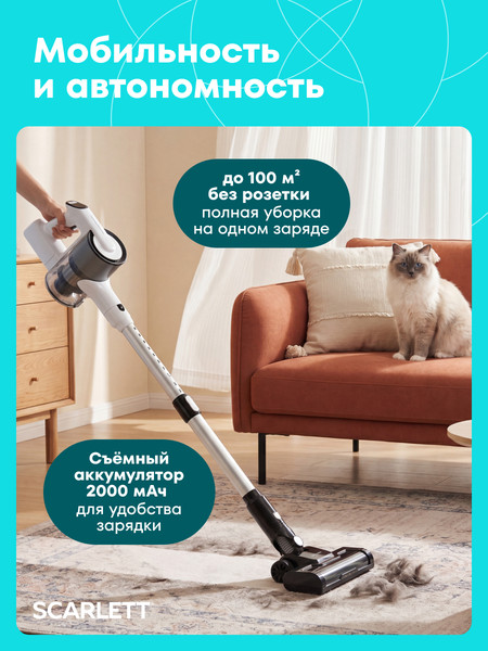 Изображение товара Вертикальный пылесос Scarlett SC-VC80H100 (белый/черный)