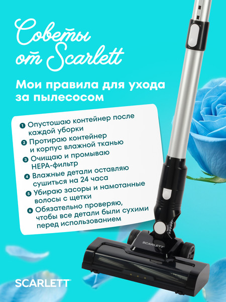 Изображение товара Вертикальный пылесос Scarlett SC-VC80H100 (белый/черный)