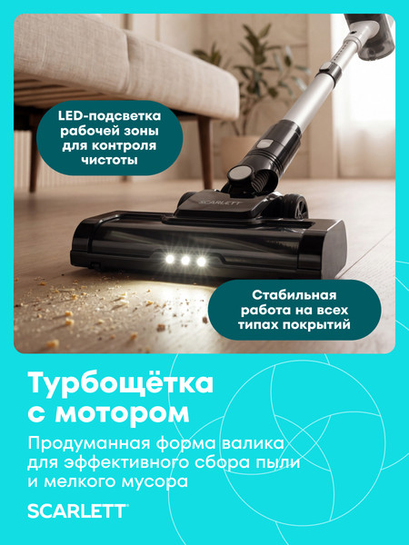 Изображение товара Вертикальный пылесос Scarlett SC-VC80H100 (белый/черный)