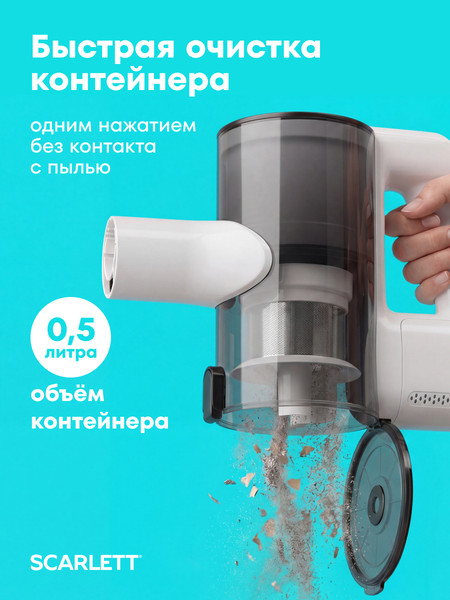 Изображение товара Вертикальный пылесос Scarlett SC-VC80H100 (белый/черный)