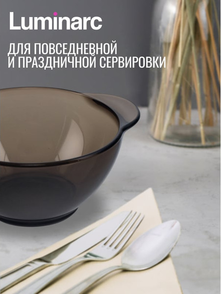 Изображение товара Набор чаш бульонных Luminarc Эклипс H8504-ECOM (6шт)