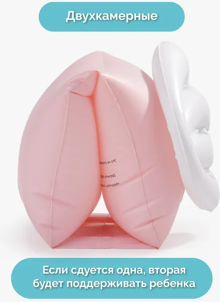 Изображение товара Нарукавники для плавания Amarobaby Wings AB26-16WS/06 (розовый)