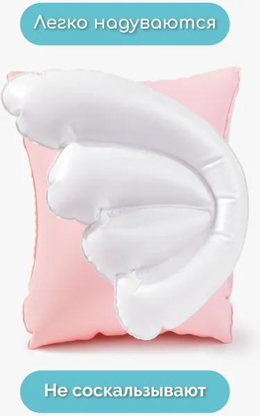 Изображение товара Нарукавники для плавания Amarobaby Wings AB26-16WS/06 (розовый)