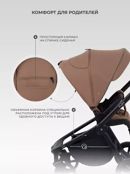 Изображение товара Детская прогулочная коляска Rant FLEX / RA078 (Brownie)