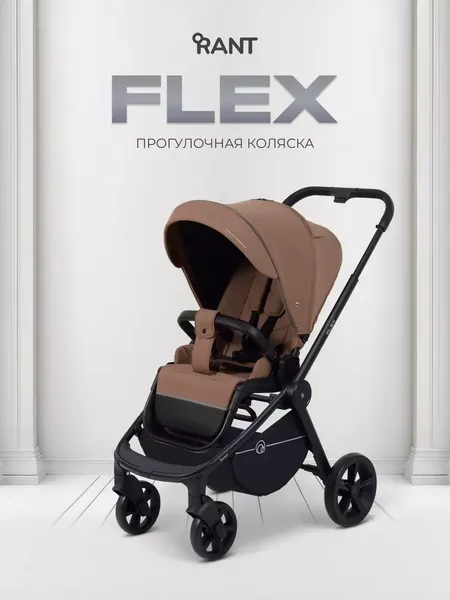 Изображение товара Детская прогулочная коляска Rant FLEX / RA078 (Brownie)