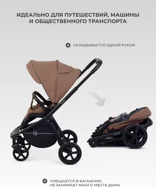 Изображение товара Детская прогулочная коляска Rant FLEX / RA078 (Brownie)