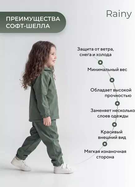 Изображение товара Комплект прогулочной детской одежды Rant Рейни 163/10-104 (пыльный зеленый, р.104)