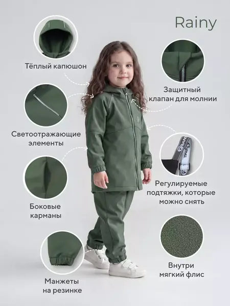 Изображение товара Комплект прогулочной детской одежды Rant Рейни 163/10-104 (пыльный зеленый, р.104)