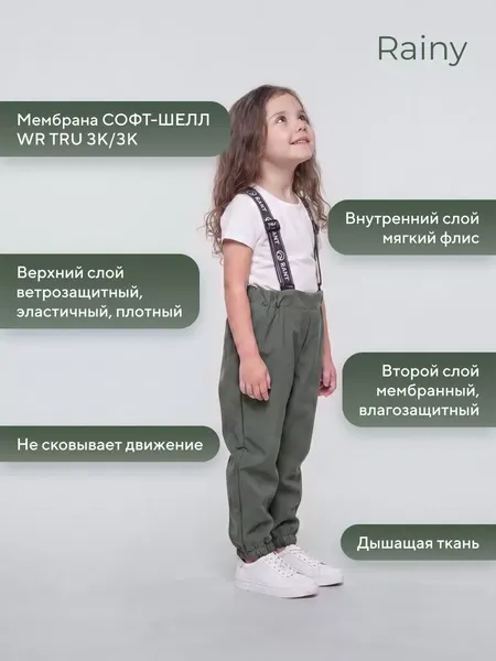 Изображение товара Комплект прогулочной детской одежды Rant Рейни 163/10-104 (пыльный зеленый, р.104)