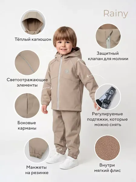 Изображение товара Комплект прогулочной детской одежды Rant Рейни 163/11-92 (бежевый, р.92)